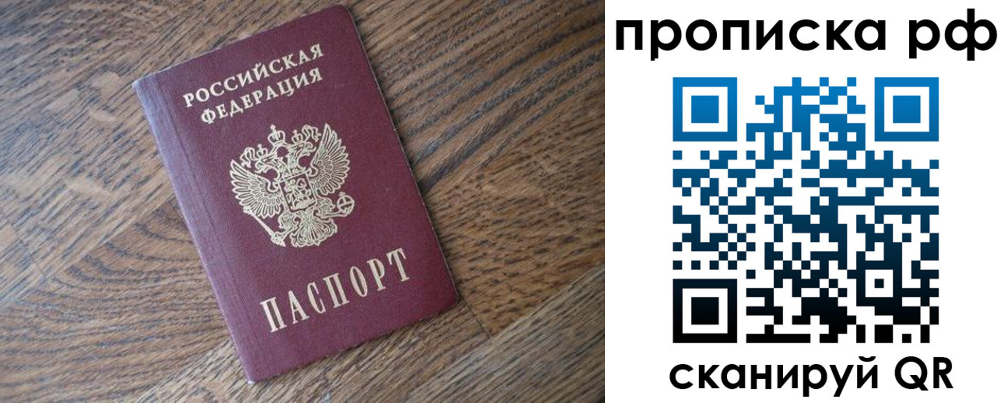 прописка поиск в Уржуме